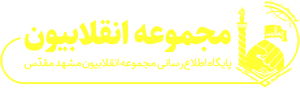 Enghelabion logo