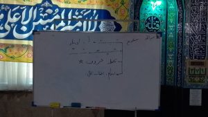 جلسه اول کلاس روانخوانی قرآن کریم 1404